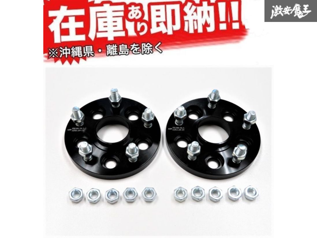 楽天市場】DS スペーサーハブ PCD変換 5穴 PCD100 → 114.3 M12×P1.5 楽天市場】DS スペーサーハブ PCD変換 5穴 PCD100 → 114.3 M12×P1.5