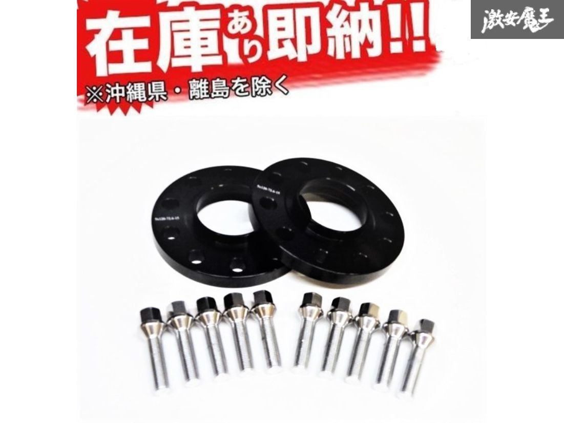 ハブ一体型 ワイドスペーサー 厚み15 Pcd120 5穴 ハブ径72 6 M14 P1 5 テーパーボルト付き Bmw E65 E66 X3 E83 X5 E53 Ipag Org