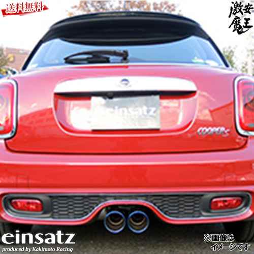 Rakuten Einsatz アインザッツ S 622 マフラー ミニ Mini 5ドア F55 Xs クーパーs 5ドア ターボ B48aa 中央出し ダブル デュアル チタン Mini E6g30c 激安魔王 驚きの値段 Emantel Com