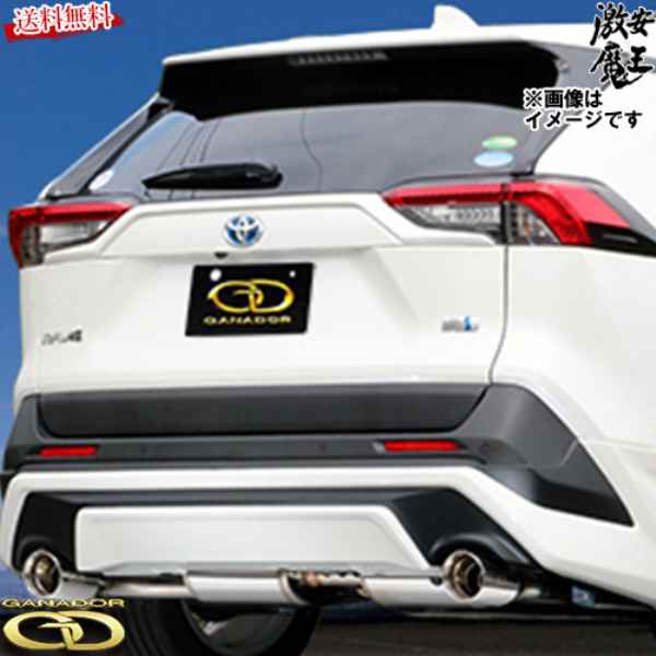 ガナドール マフラー 車検対応 6aa Axah54 Rav4 左右出し ハイブリッド Trd 5a Fxs Vertex 4wd Suv 激安魔王 Elteachermurcia Com ガナドール マフラー 車検対応 6aa Axah54 Rav4 左右出し ハイブリッド Trd 5a Fxs Vertex 4wd Suv 激安魔王 Elteachermurcia Com