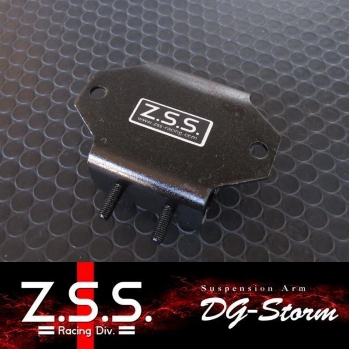 Z.S.S. DG-Storm PS13 S13 S14 S15 シルビア 180SX Z32 フェアレディZ 強化 ミッションマウント ストリート仕様 新品 在庫有り ZSS｜激安魔王　店
