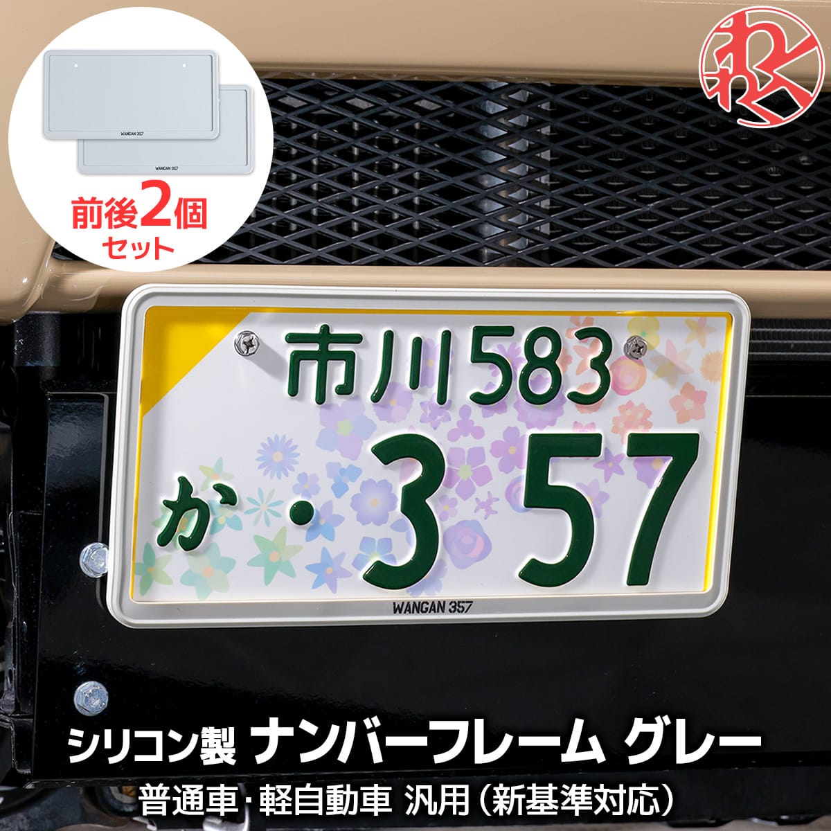 楽天市場】YAC ナンバーフレーム ホワイト 1枚入り 白 軽自動車