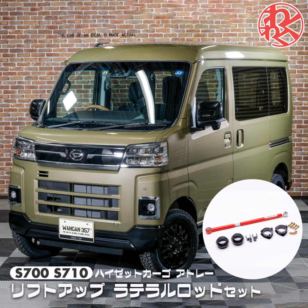 楽天市場】ハイゼットカーゴ アトレー S700V S710V S700W S710W