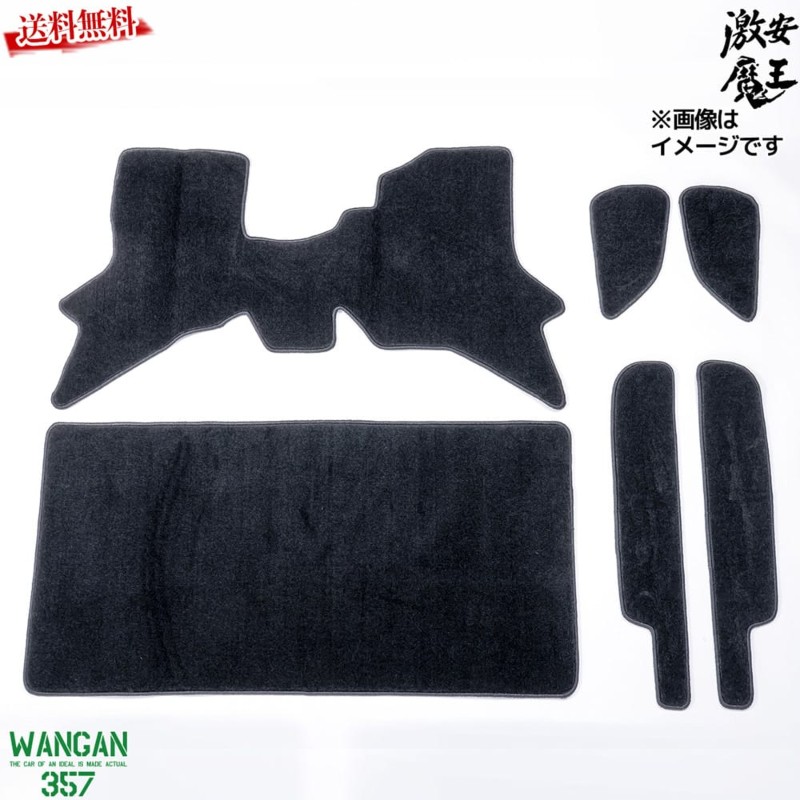 WANGAN357 DA64V エブリィバン エブリィバン フロアマット ステップマット 6ピース ブラック オーバーロック加工