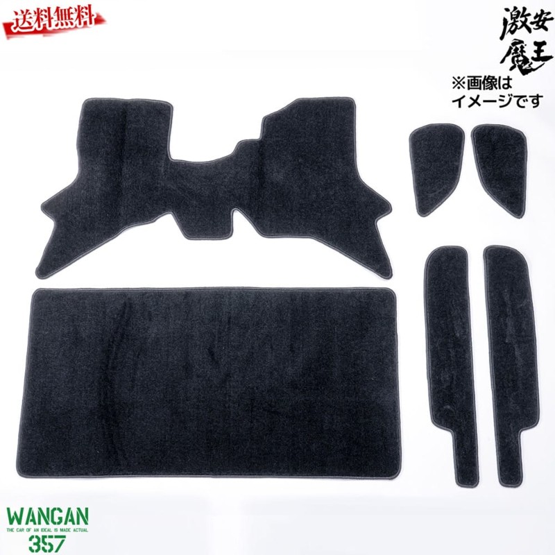 WANGAN357 DA64W エブリィワゴン エブリィワゴン フロアマット ステップマット 6ピース ブラック オーバーロック加工 9,009円