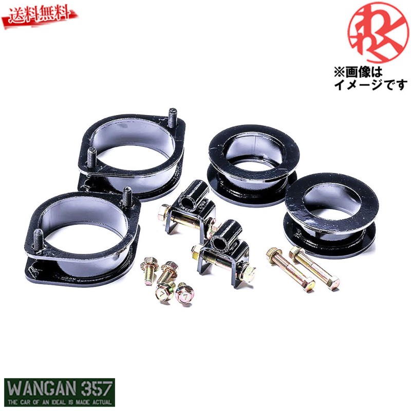 スクラムワゴン スクラム バン DG17W DG17V WANGAN357 リフトアップキット インチアップキット 保安基準適合 +40ｍｍ DR17 DR64 DS17 DS64