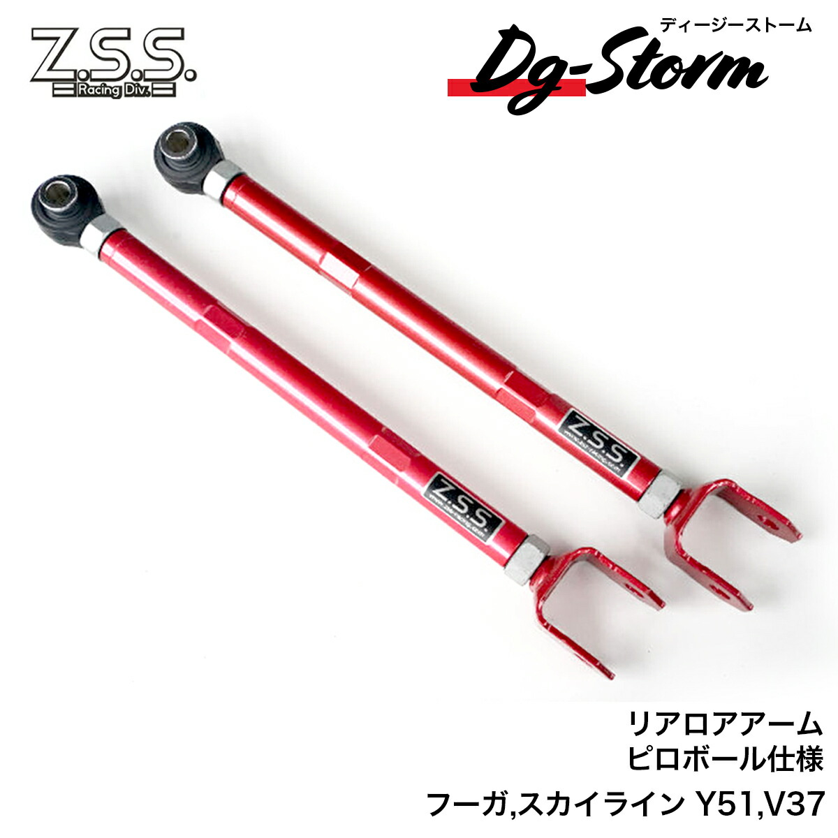 楽天市場】車検OK Y51 フーガ V37 スカイライン トー