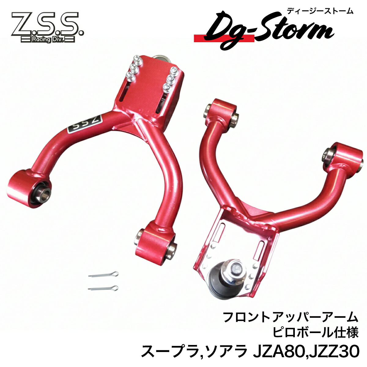 楽天市場】車検OK JZA80 スープラ アッパーアーム 調整式 ピロ