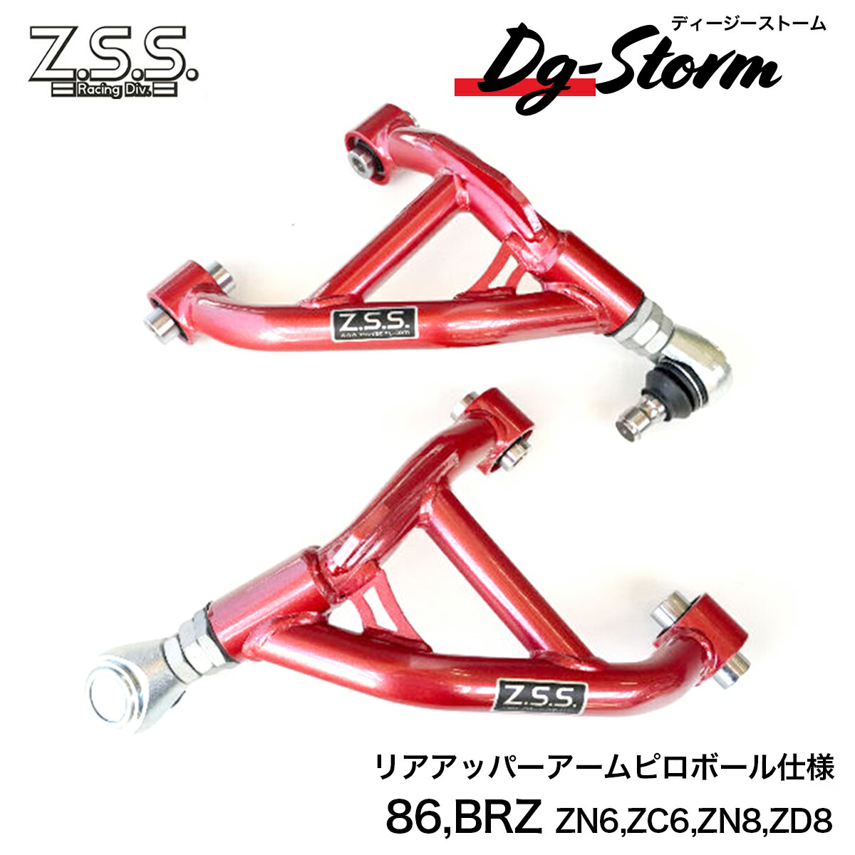スバル BRZ ZC6 ZN6 86 スキッドレーシング トーコントロールアーム 楽天市場】車検OK 86 BRZ 調整式 ピロ トーコントロールアーム
