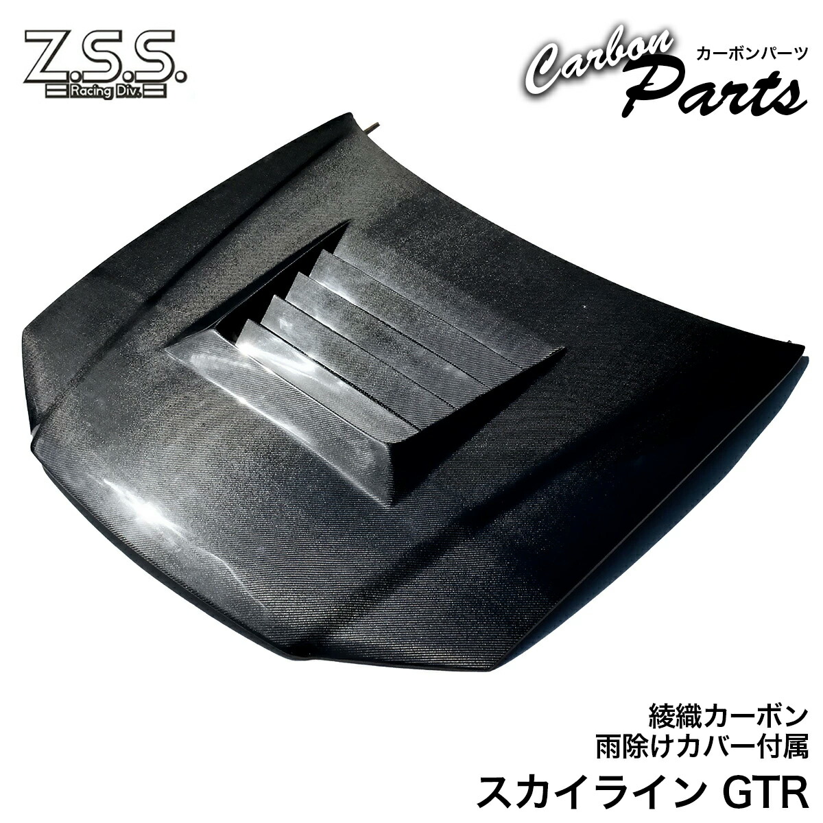 楽天市場】Z.S.S. BNR34 R34 日産 スカイライン GTR GT-R 綾織