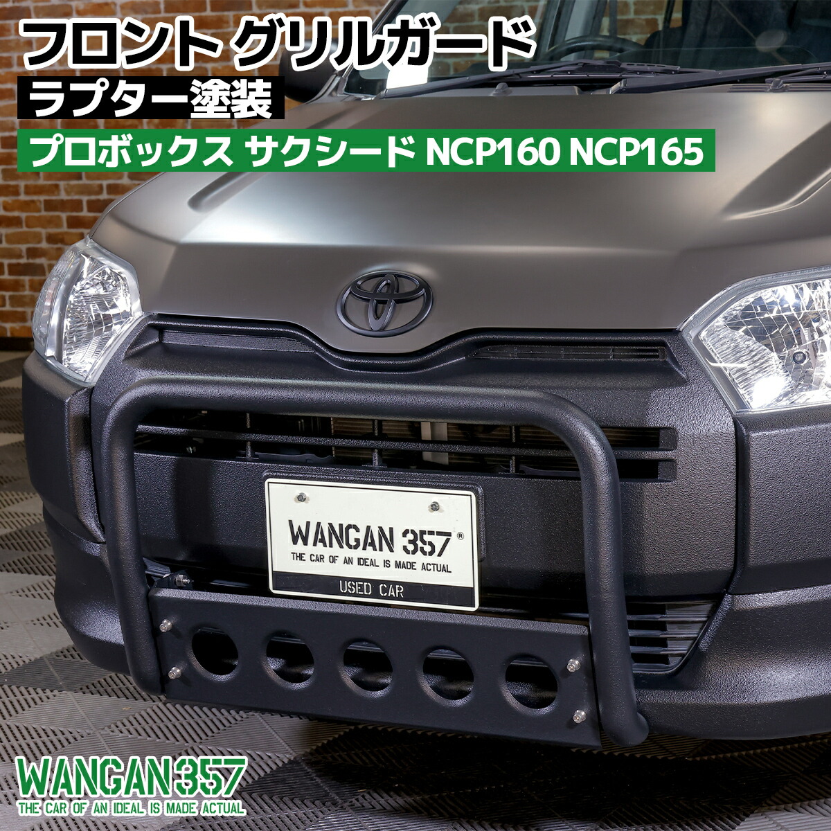 50プロボックス　グリルガード ブライツ(車) BRIGHTZ プロボックスバン 50 51 52 55 メッキ