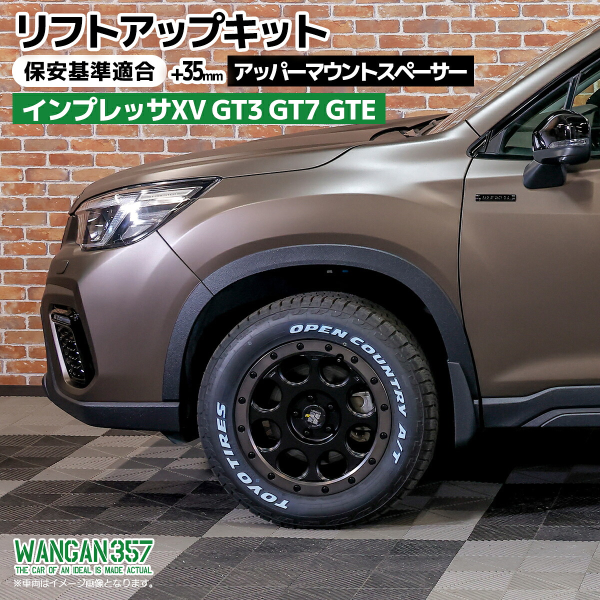 WANGAN357 スバル GT3 GT7 GTE インプレッサXV 保安基準適合 +35mm インチアップキット リフトアップ アッパーマウントスペーサー|激安魔王 店