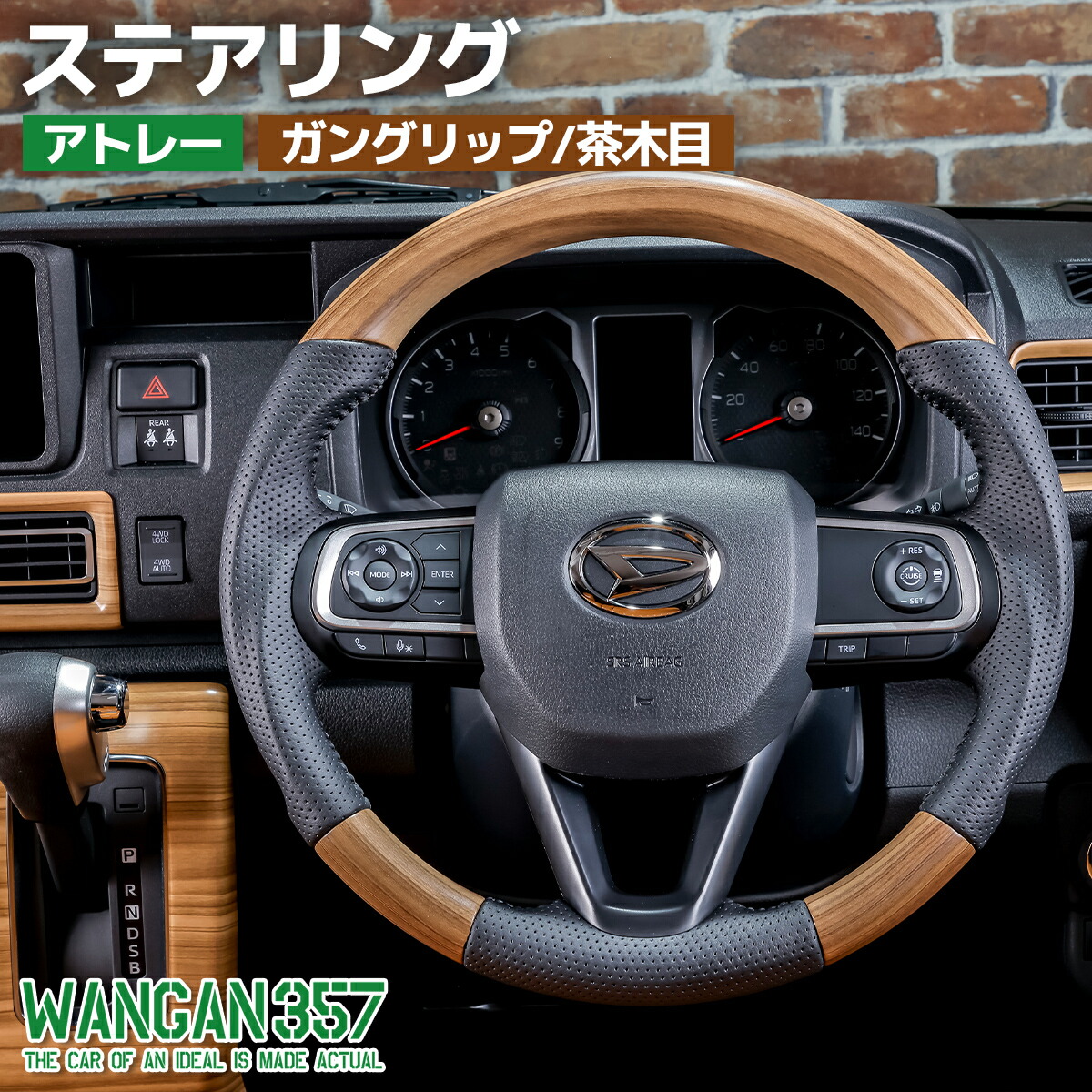 楽天市場】WANGAN357 S700W S710W アトレーワゴン S700V S710V