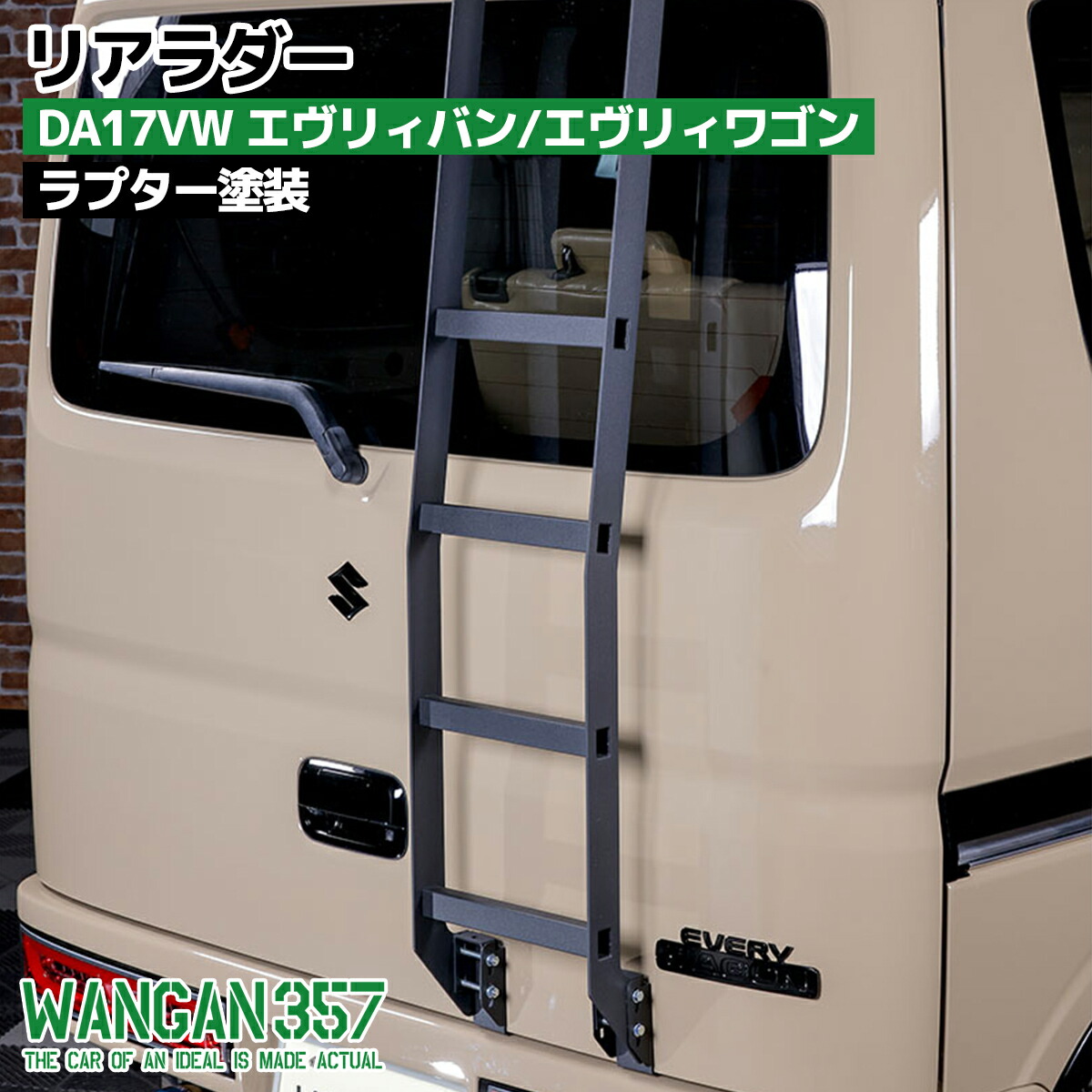 楽天市場】TUFREQ（タフレック） リアラダー 品番：TR701