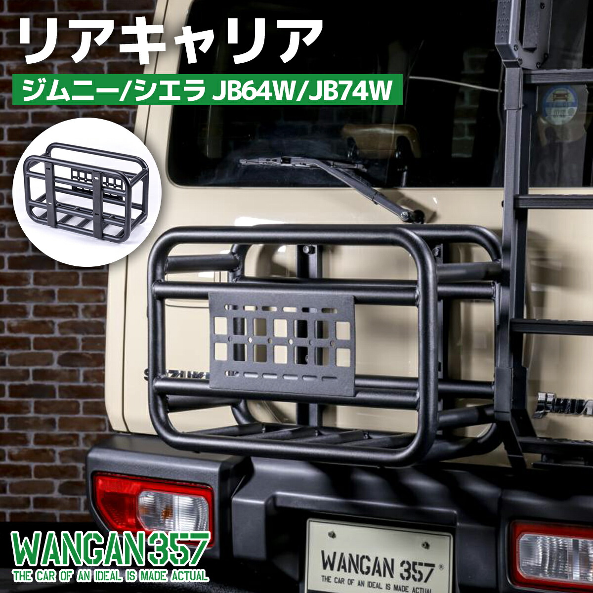 楽天市場】リアゲートボックス JB64 JB74ジムニー用 リア