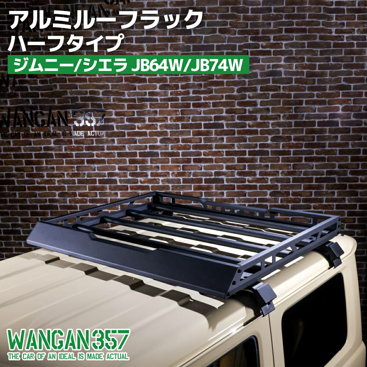 WALKEY ルーフラック ジムニー 適合 jb64 ジムニーシエラ JB74 WALKEY ルーフラック ジムニー 適合 jb64 ジムニーシエラ JB74