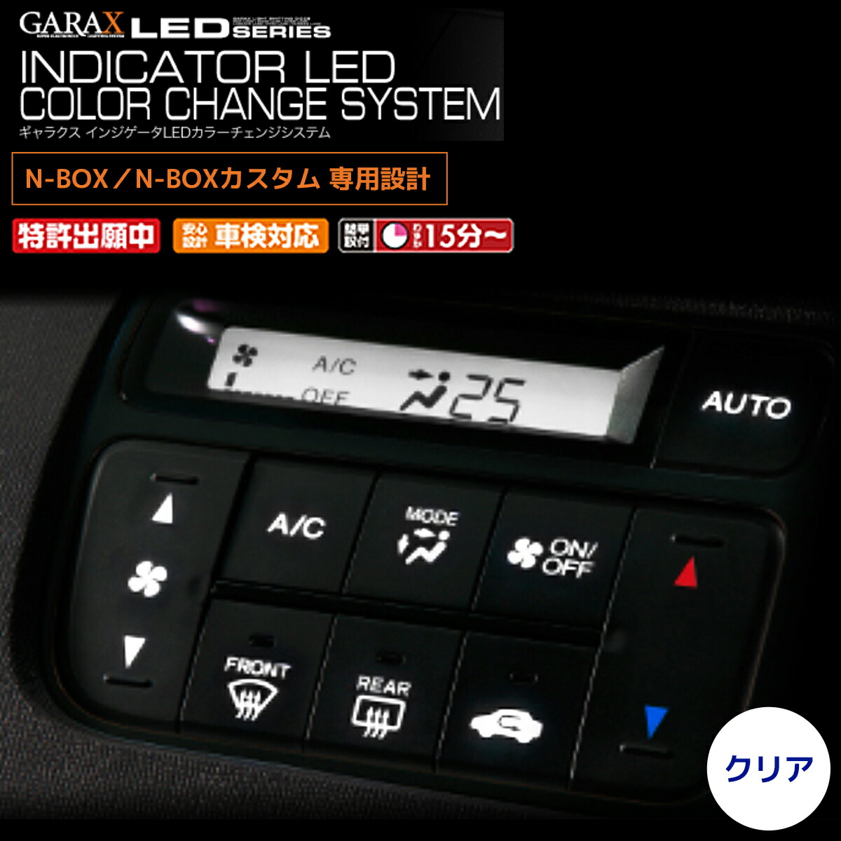 楽天市場】N-BOX JF1 LED打ち換え済み スタートスイッチ
