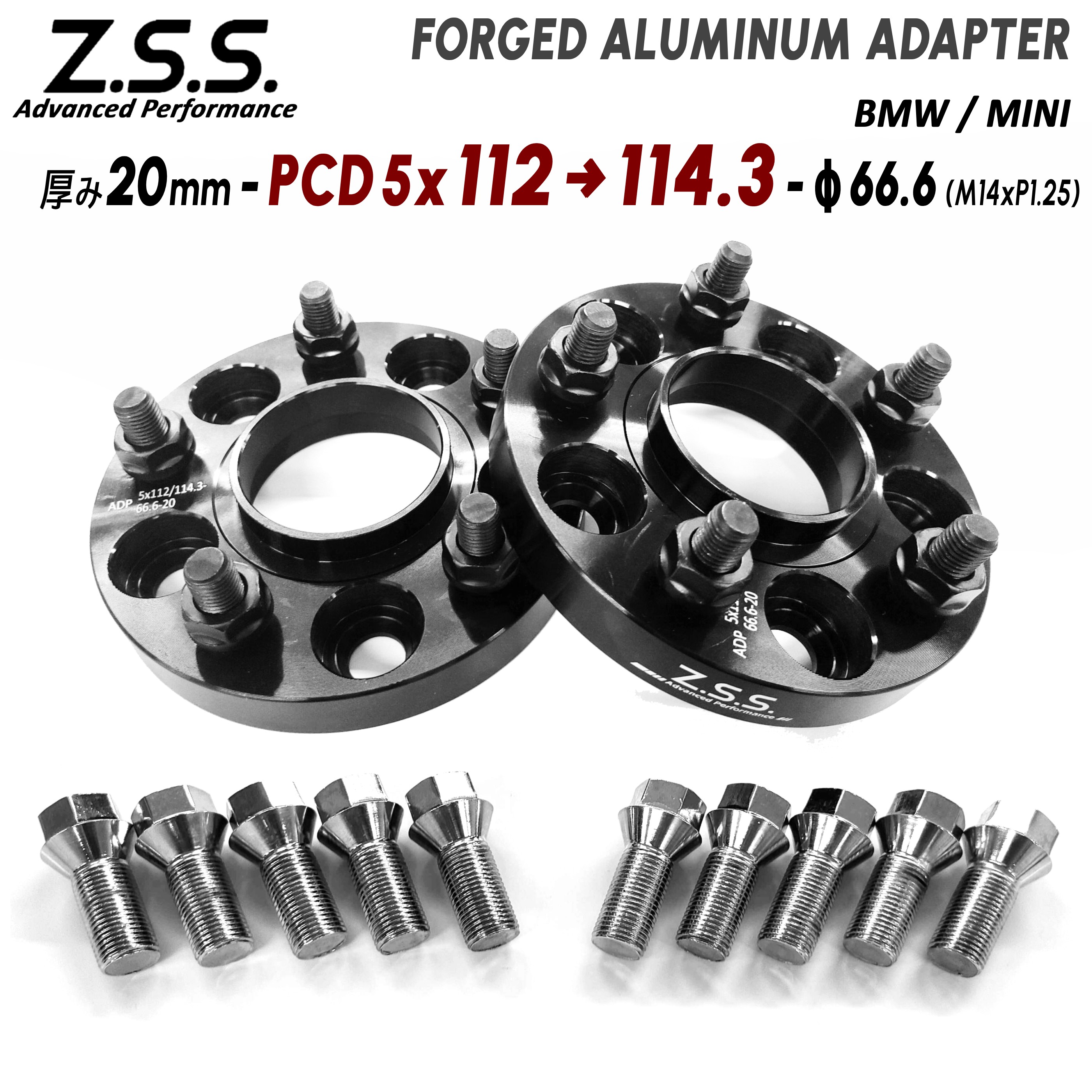 Z.S.S. AP BMW 2シリーズ グランクーペ G42 F44 Mスポーツ 218i 220i 218d 235i 240i 20mm PCD変換 スペーサー PCD112→PCD114.3 66.6φ