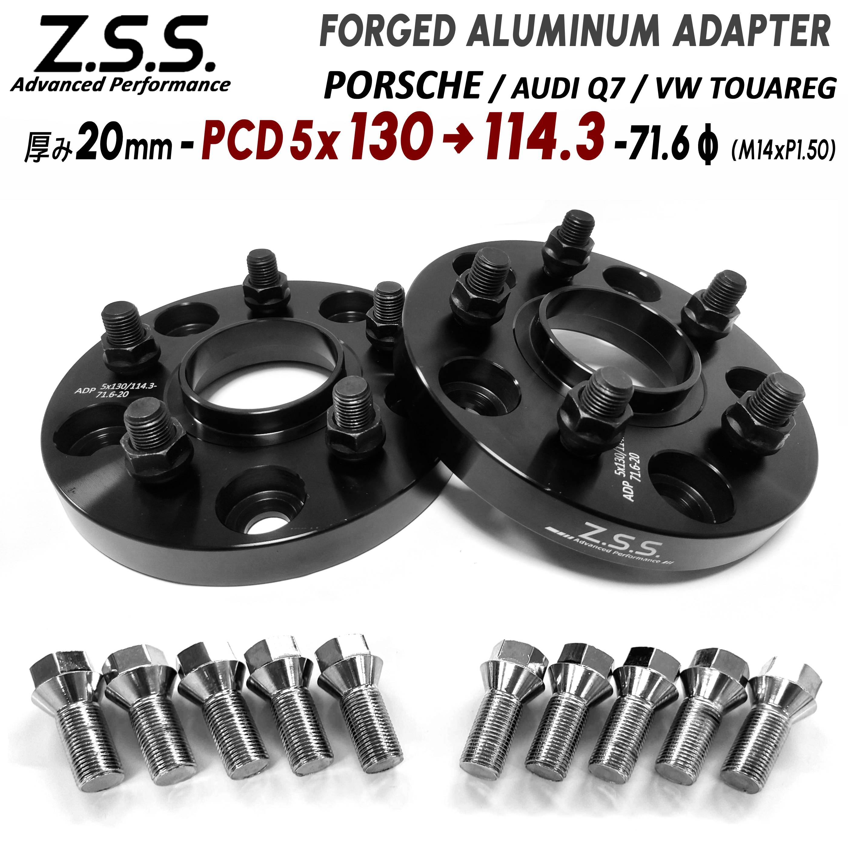Z.S.S. AP ポルシェ 【PCD130→114.3 PCD変換 スペーサー】 911 (991) 2011~2019 Porsche 国産車用ホイール装着に 20mm 71.6φ ZSS