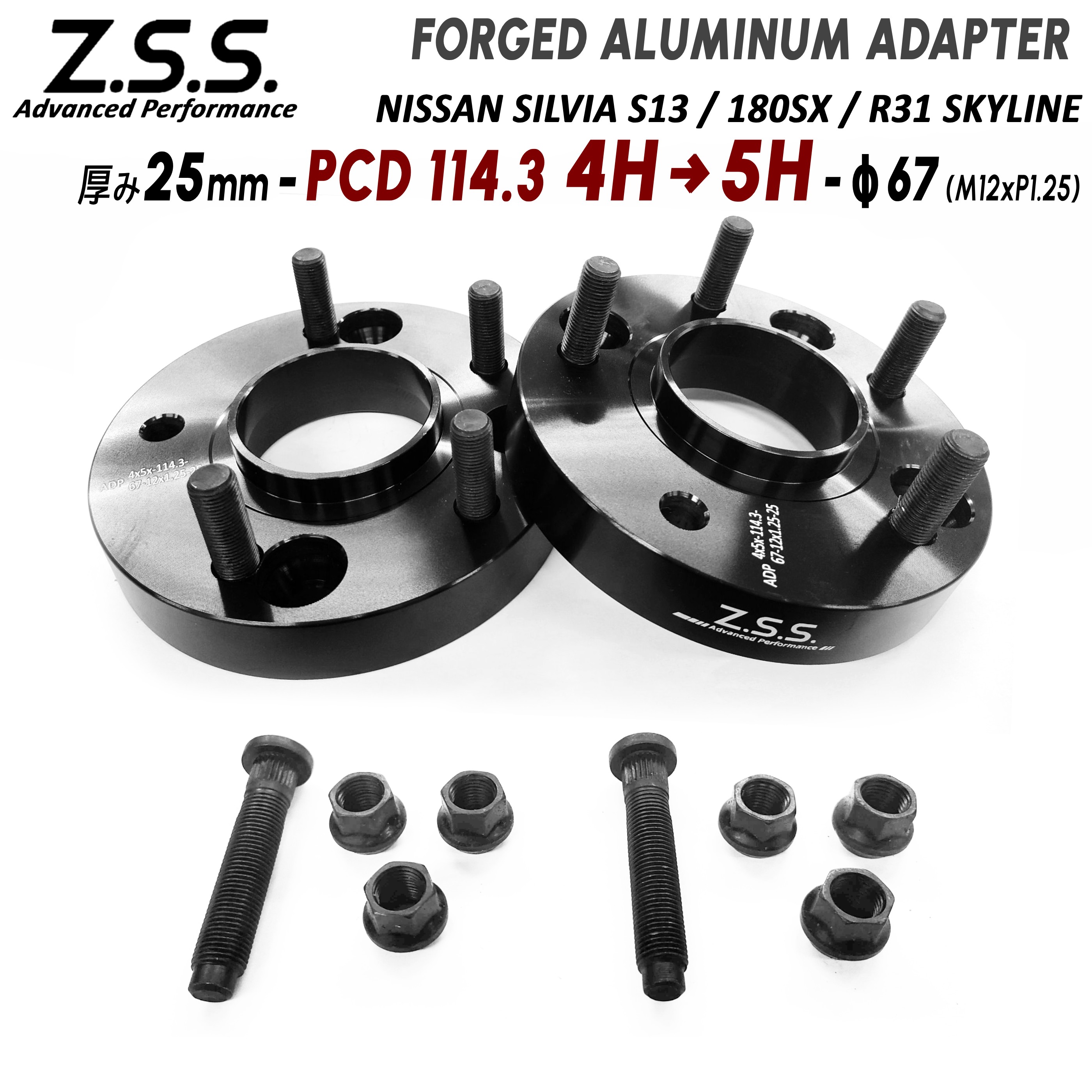 シナジー　ピースアルファ 新品 値下げok 楽天市場】Z.S.S. AP 4H→5H 変換スペーサー シルビア S13 180SX
