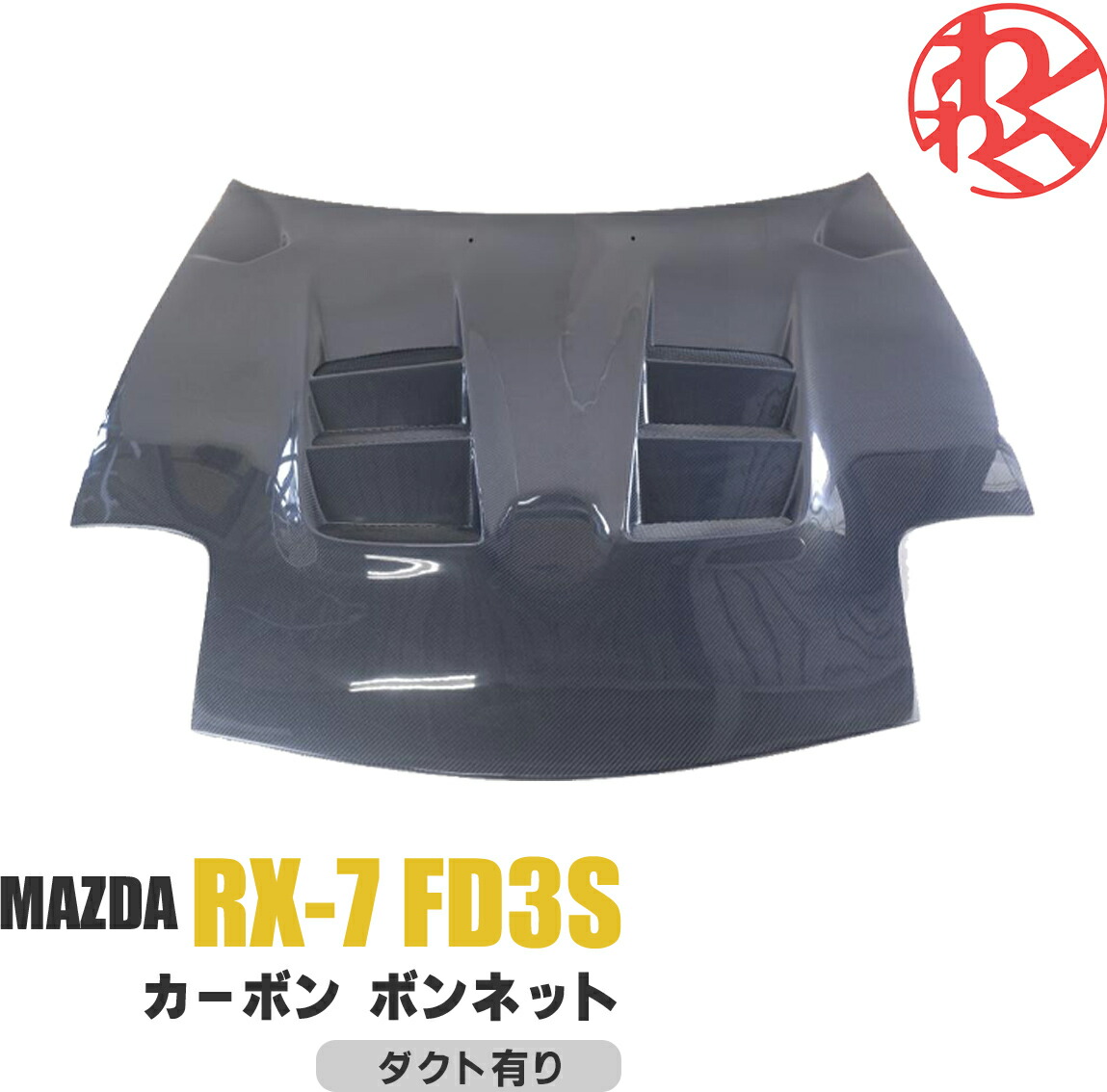 楽天市場】オートエクゼ カーボンボンネット [RX-7 FD3S]MFD2900 : web