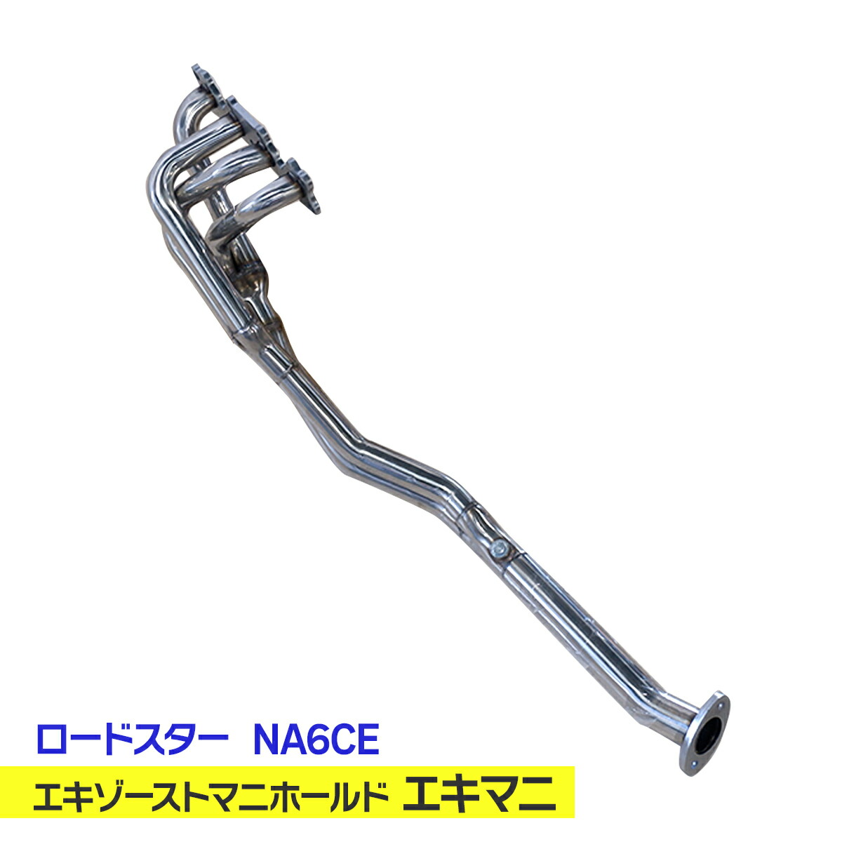 楽天市場】新品 シルクロード製 エッセ L235S 用 ステンレス