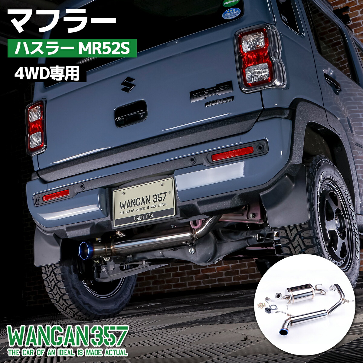 WANGAN357 車検対応スポーツマフラー JQR ハスラー/フレアクロスオーバー MR52S/MS52S R2年式～ 4WDターボ \