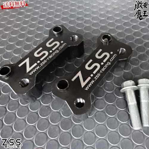 Z.S.S. DG-Storm フロント ロールセンターアジャスター 7-ZSS859 ZSS ドライブ おでかけ 旅行