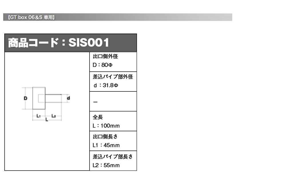 柿本一新 肌付サイレンサ 80 Gt Box 06 S 専用 マフラー 換気仕組み部品 カキモトレーシング Kakimoto 激安邪鬼 Sis001 Eastjob Pl