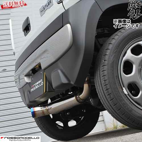 驚きの値段 Rosso Ikusa Ti ターボ R06a Sエネチャージ Xターボ G 41s Mr31 ターボ ハスラー マフラー ロッソモデロ Modello 激安魔王 Cobt I731 Cobt I731 Bhashaprofs Com