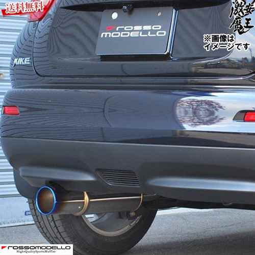 ■ロッソモデロ マフラー ジューク YF15 １５ＲＳ １５ＲＸ ＨＲ１５ＤＥ コルバッソ COLBASSO Ti-C チタンROSSO MODELLO COBT-K215 激安魔王