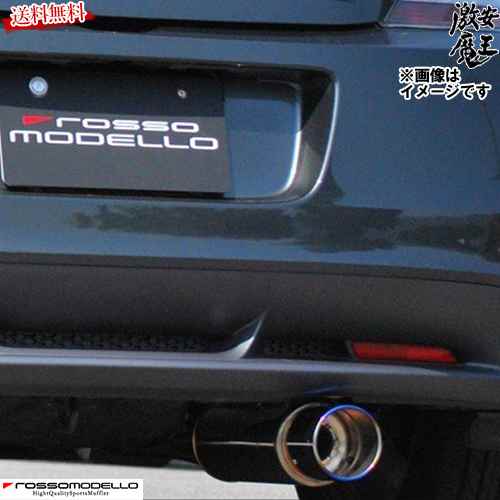 ■ロッソモデロ マフラー CR-Z ZF1 α β ＣＶＴのみ LEA-MF6 コルバッソ COLBASSO Ti-C チタンROSSO MODELLO COBT-K318 激安魔王