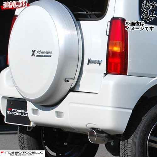 ■ロッソモデロ マフラー ジムニー JB23W K6A ターボ コルバッソ COLBASSO GT-X ROSSO MODELLO COBX-K706 激安魔王|激安魔王 店