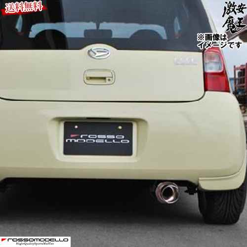 ロッソモデロ エッセ用マフラー 楽天市場】エッセ マフラー L235S Esse ロッソモデロ GT-X 車検