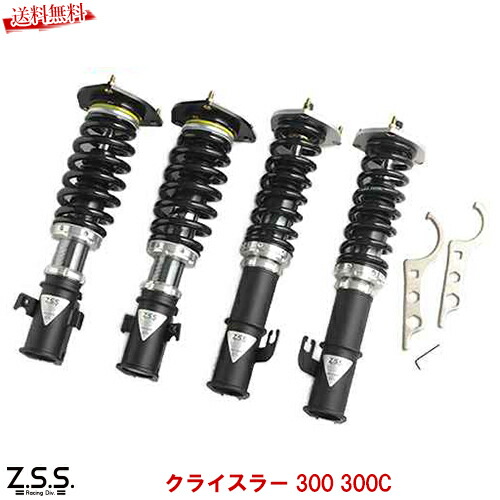 Z S S Rigel 車高調 フルタップ式 クライスラー 300 300c 05年 10年 全長調整式 減衰調整式 14k 13k Zss Deerfieldtwpportage Com