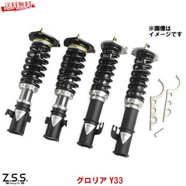 グロリア Y33 車高調 Z S S Rigel リゲル 全長調整式 減衰調整 フルタップ式 Zss Rsvpserves Org