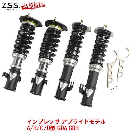 楽天市場 ティアナ J31 車高調 2wd Z S S Rigel リゲル 全長調整式 減衰調整 フルタップ式 Zss 激安魔王 楽天市場店
