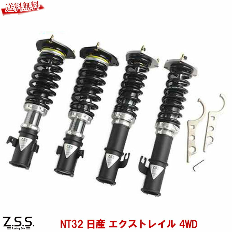 未使用品 ポイント10倍 Z S S Rigel 車高調 フルタップ式 Nt32 日産 エクストレイル 4wd 全長調整 減衰調整 フロント10k リア7 2kzss Sn1058 激安魔王 店 早割販売中 Dev Ave Africa Com