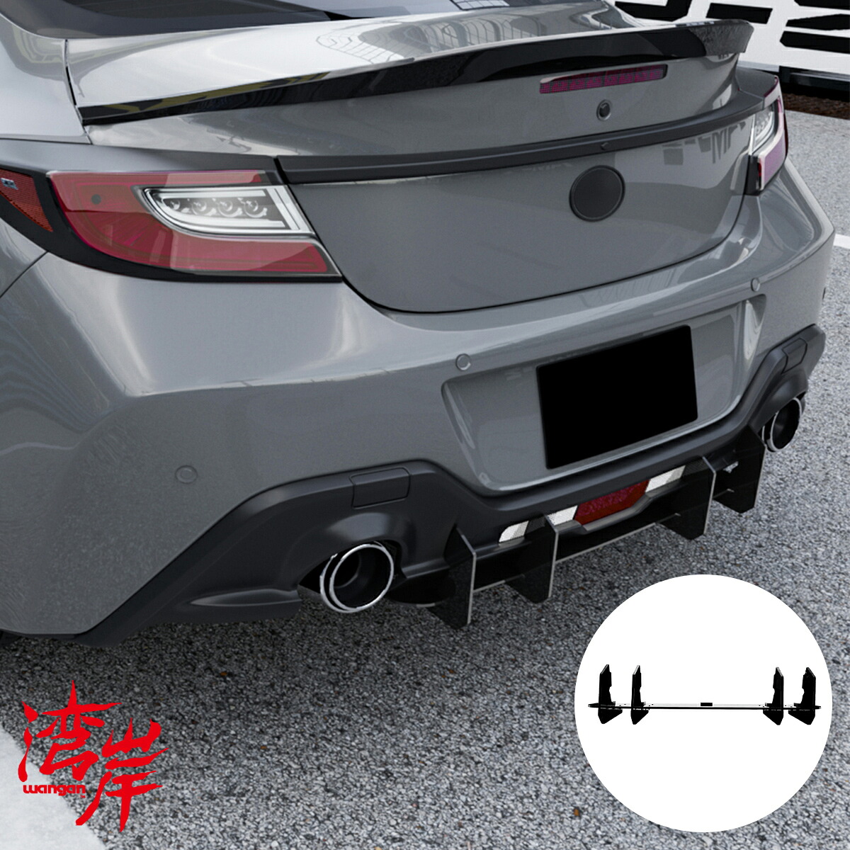湾岸(ワンガン) ディフューザー リアサイドスプリッター BRZ ZD8 スバル 外装 エアロ リアスポイラー グロスブラック ABS WGNH0026
