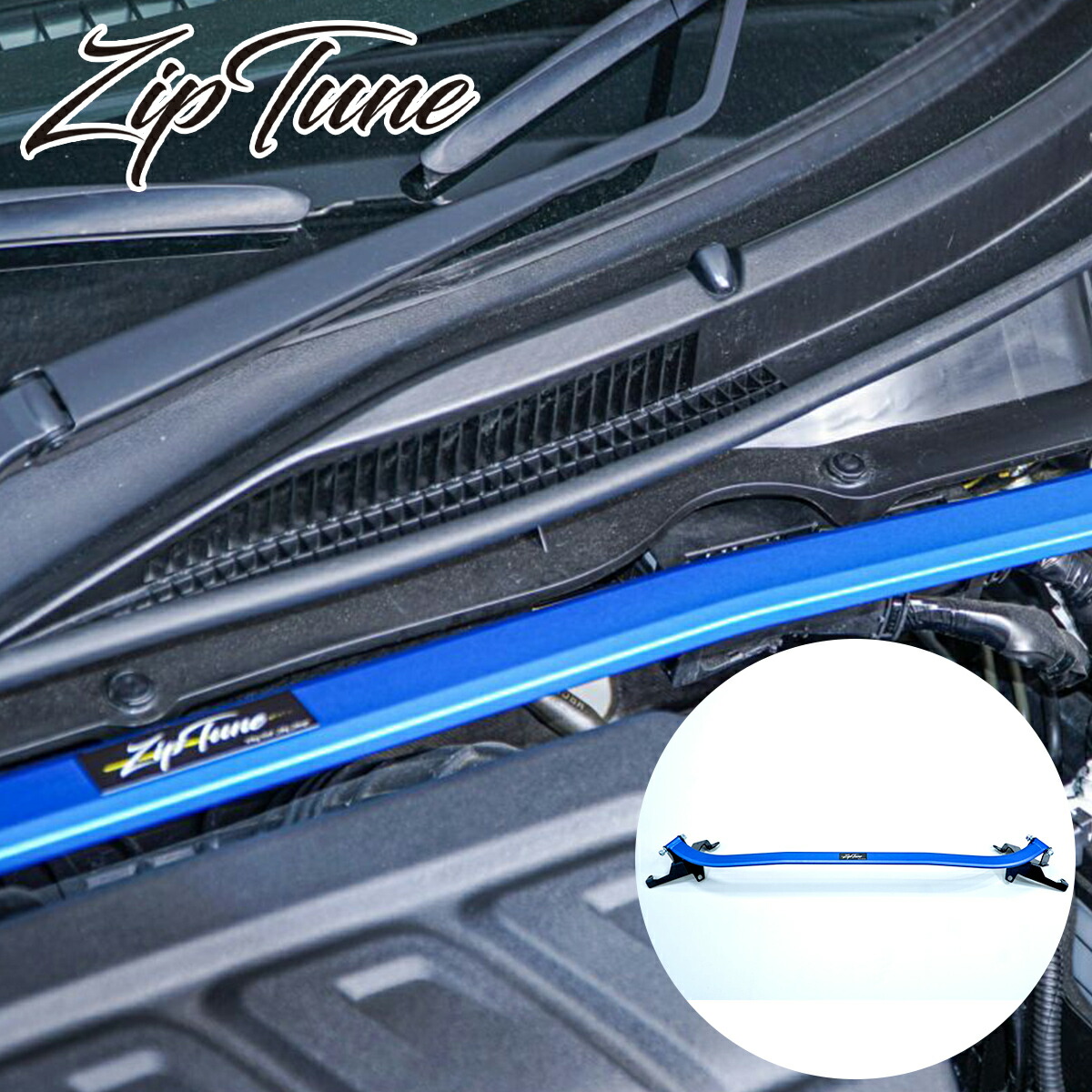 ZipTune ZC33S タワーバー スイフト ボディ剛性アップ ハンドリングの向上 サスペンション