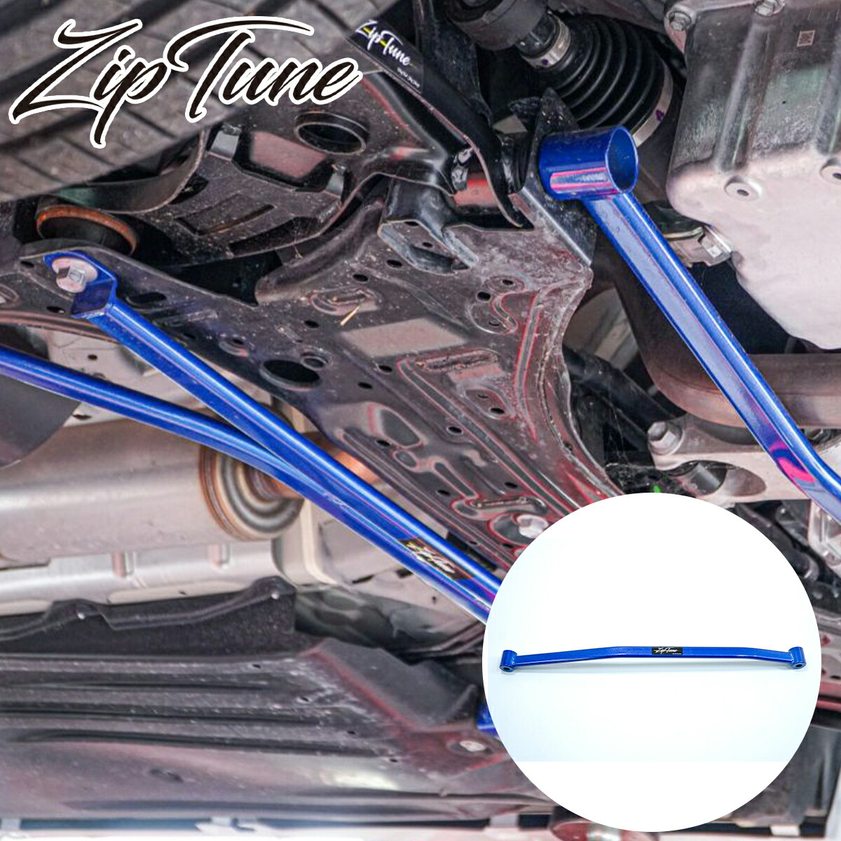 ZipTune ZC33S フロントサブフレームサポート スイフト ブレーキング時の挙動安定 ステアリングレスポンスの向上