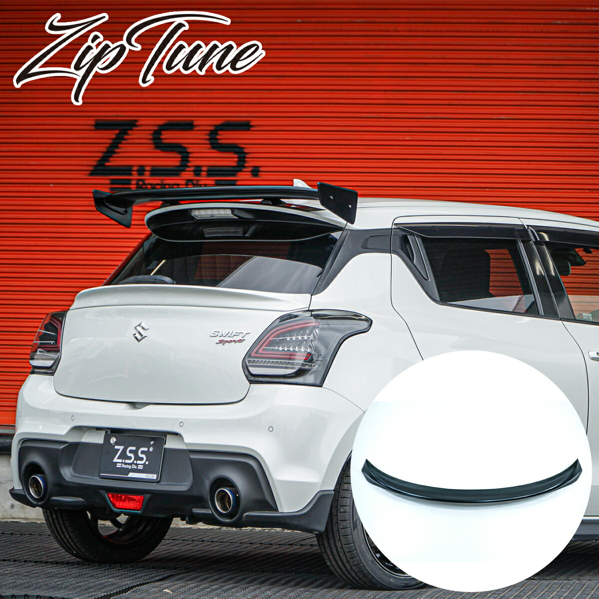 ZipTune カーボン スズキ スイフトスポーツ ZC33S トランクスポイラー リアスポ ZC33S スイフト