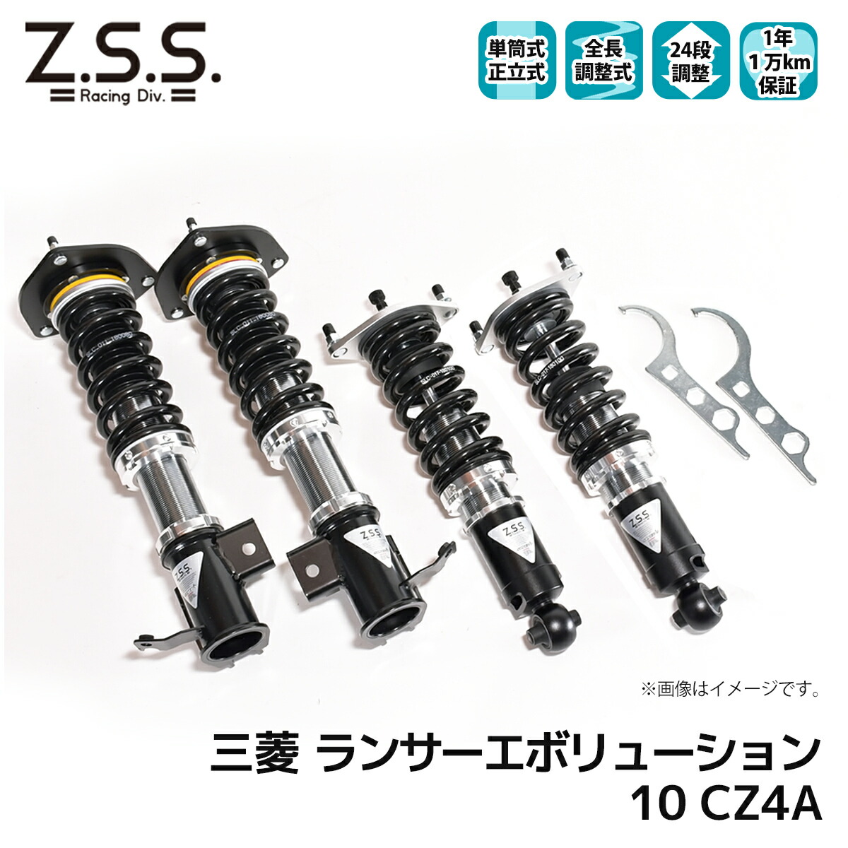 ランエボ 10 CZ4A Z.S.S. Rigel ランサーエボリューション MITSUBISHI 三菱 全長調整 フルタップ 車高調 24段減衰調整付 ショック サス ZSS|激安魔王 店