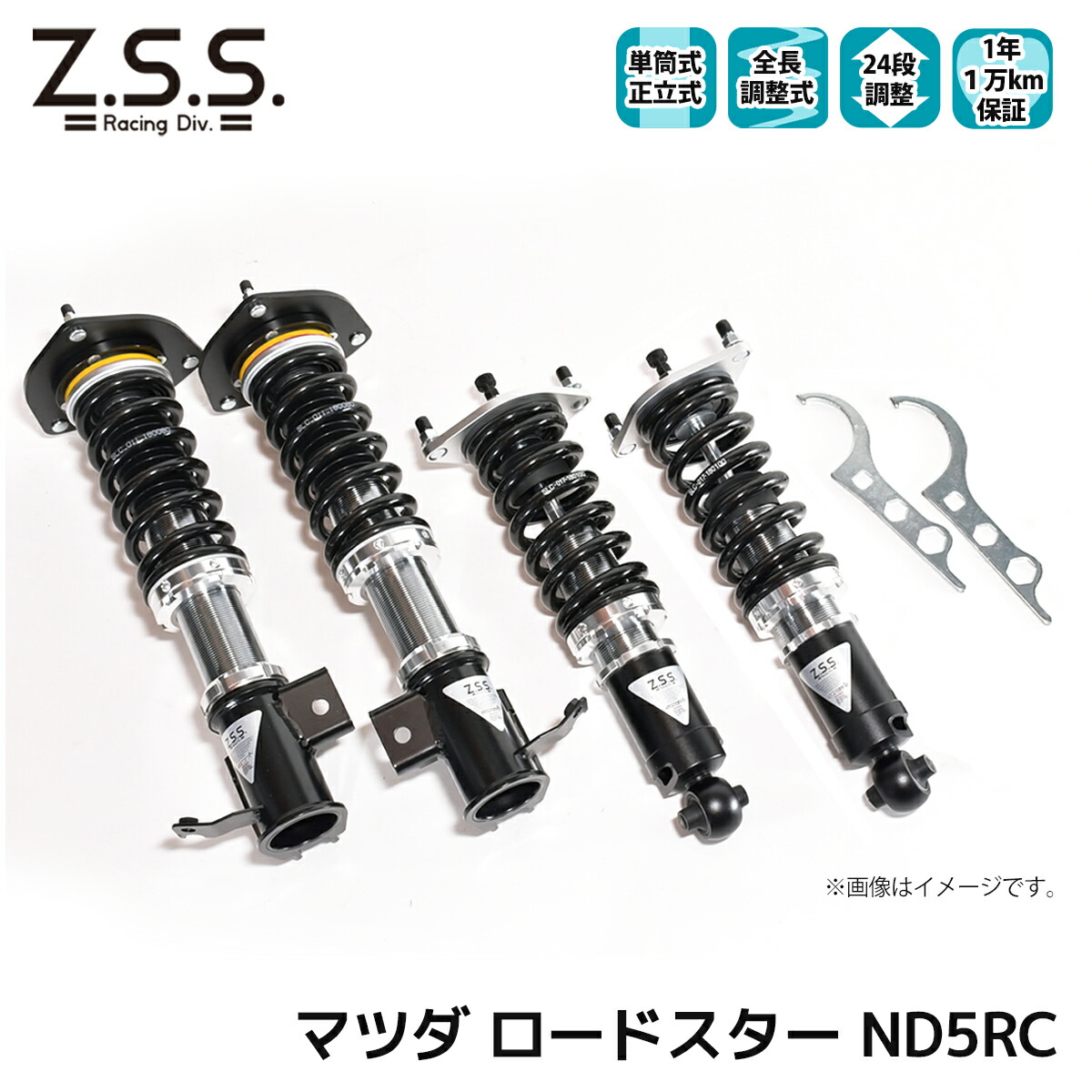 ロードスター nd ND5RC Z.S.S. MAZDA マツダ Rigel 全長調整 フルタップ 車高調 24段減衰調整付 ショック サス ZSS|激安魔王 店