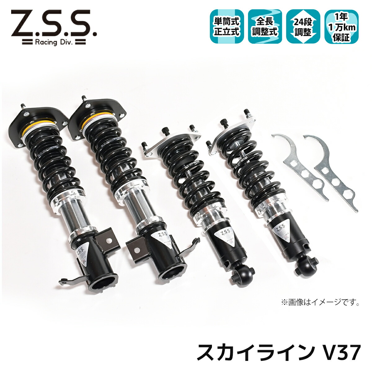 スカイライン V37 Z.S.S. NISSAN ニッサン Rigel 全長調整 フルタップ 車高調 24段減衰調整付 ショック サス ZSS|激安魔王 店