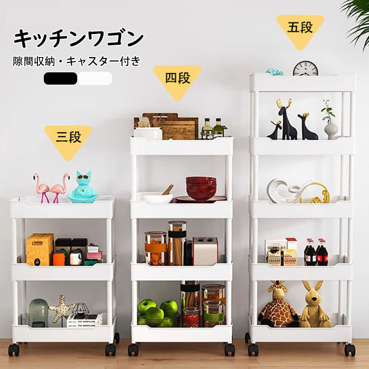 楽天市場】キッチンワゴン 隙間収納 キャスター付き ペットボトル