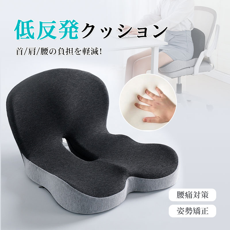 クッション 椅子 蒸れないズレないずっと快適 低反発 椅子 大きい 骨盤矯正 骨盤 椅子用クッション 低反発クッション 腰痛対策 姿勢矯正 骨盤矯正 チェアクッション 低反発クッション 骨盤サポートチェア ランバーサポート 背もたれ 腰 尻 一体型 坐骨 ヘルニア カバー洗える