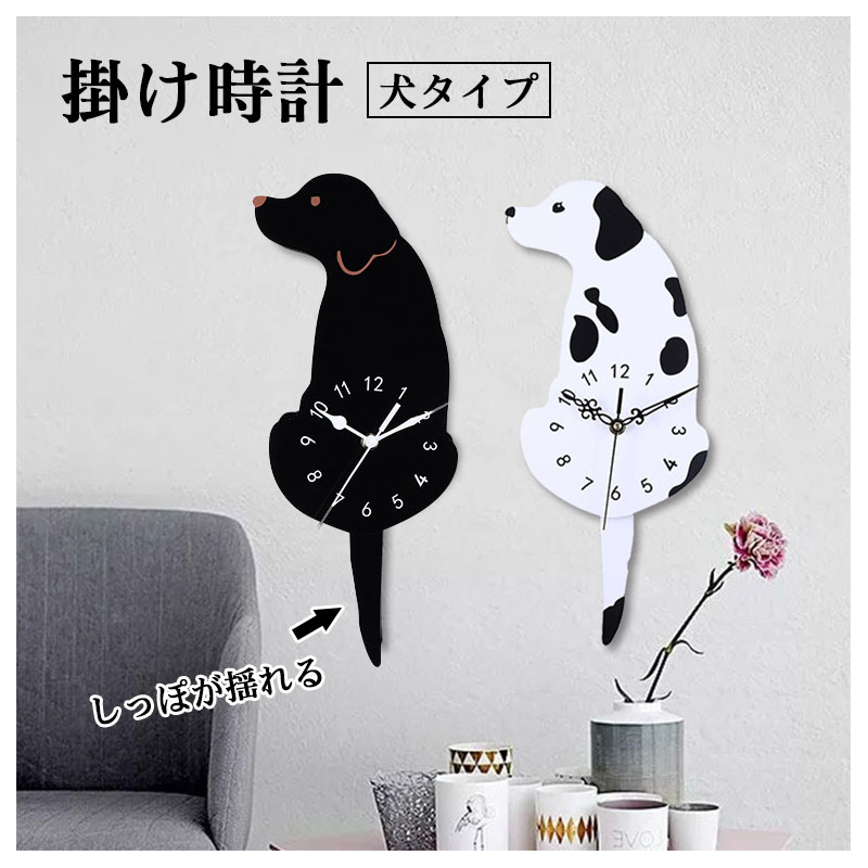 【期間限定値下げ】名入れ　しっぽ 振り子・はみ出し掛け時計 パピヨン　黒 Amazon.co.jp: Smiti しっぽが揺れる 猫の 振り子時計 掛け時計