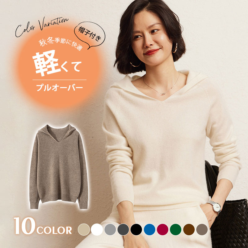 ニットパーカー ニット レディース Vネック ニット 長袖 セーター チャンキーニット トップス Tシャツ プルオーバー シルキータッチ チュニック カジュアル 無 楽天市場】フードニット ニット レディース ニットパーカー