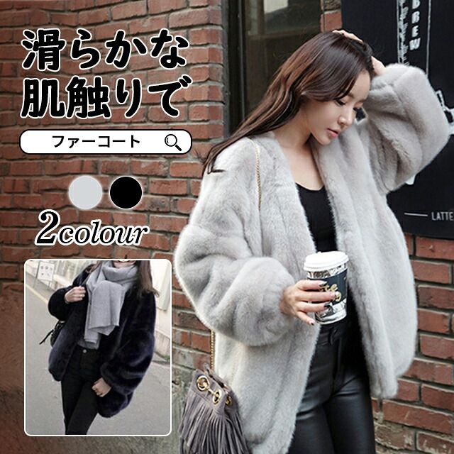 【限定40％OFF+P10】アウター もこもこ フェイクファー コート レディース 長袖 フェイクファー ファーケープ フェイクファー コート  ジャケット 無地 コート ファーコート ふわふわ フェイクファー コート